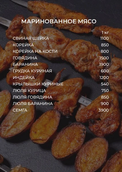 Еда на вынос